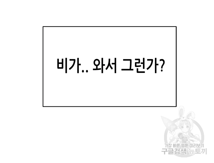 천 개의 달이 뜨면 39화 31
