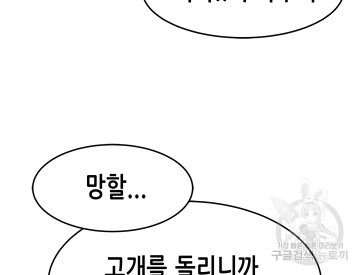천 개의 달이 뜨면 39화 36