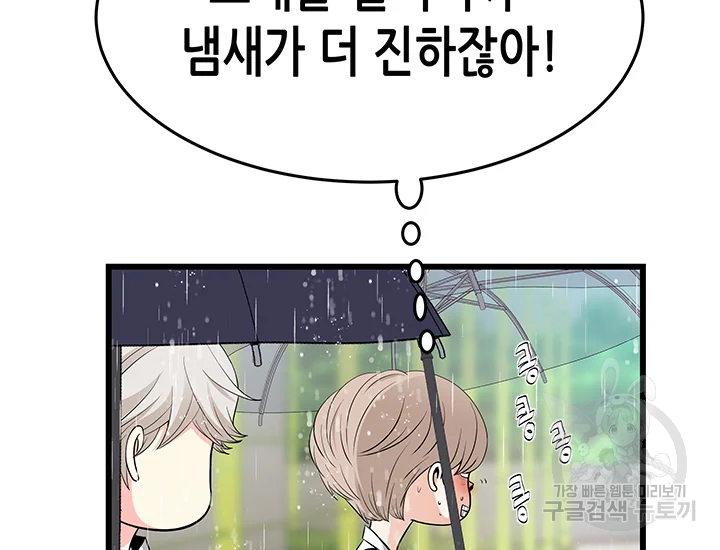 천 개의 달이 뜨면 39화 37