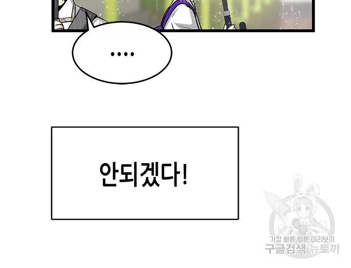 천 개의 달이 뜨면 39화 38