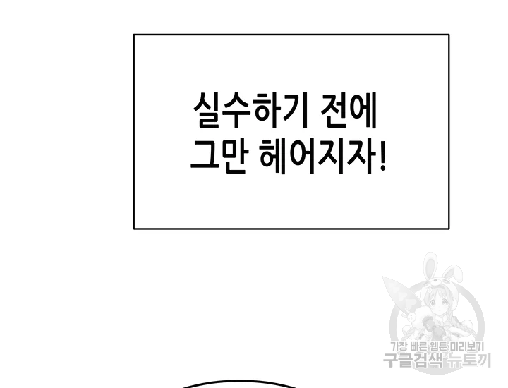 천 개의 달이 뜨면 39화 39