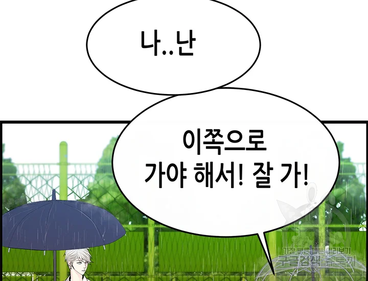 천 개의 달이 뜨면 39화 40