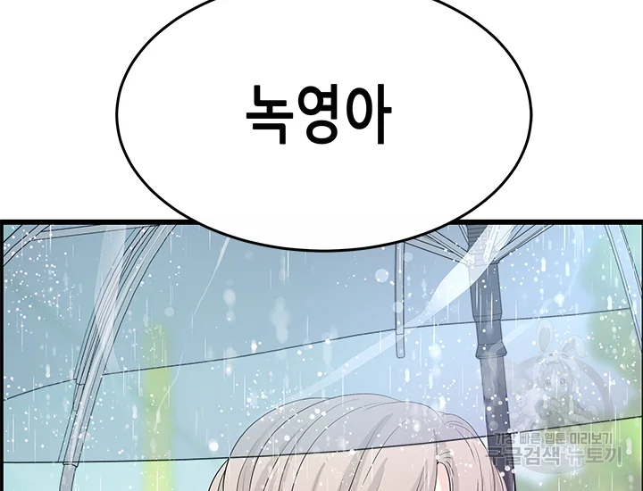 천 개의 달이 뜨면 39화 43