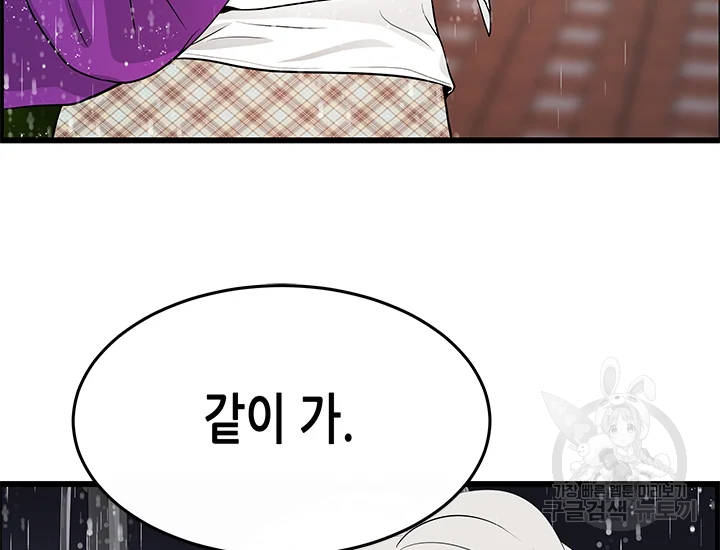 천 개의 달이 뜨면 39화 46