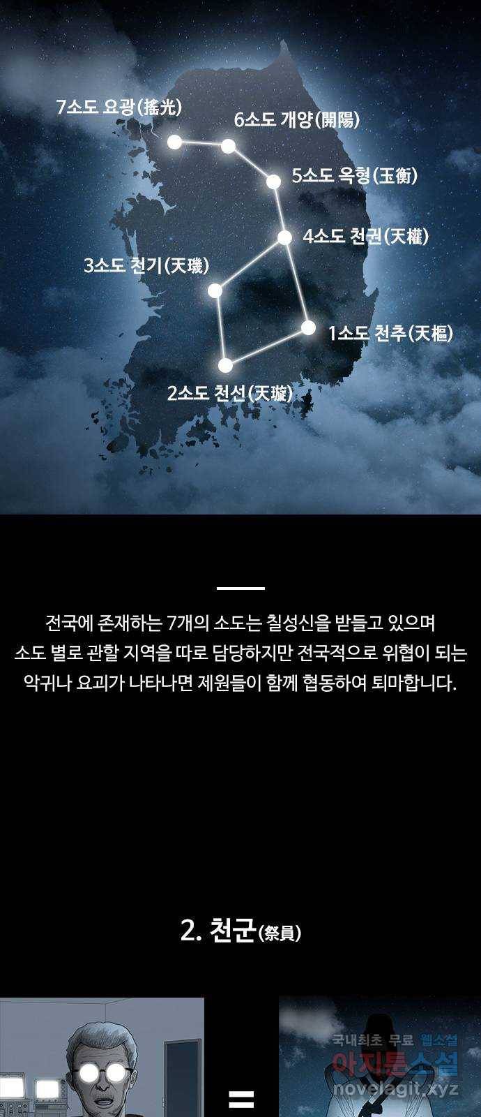 식인귀 후기 3