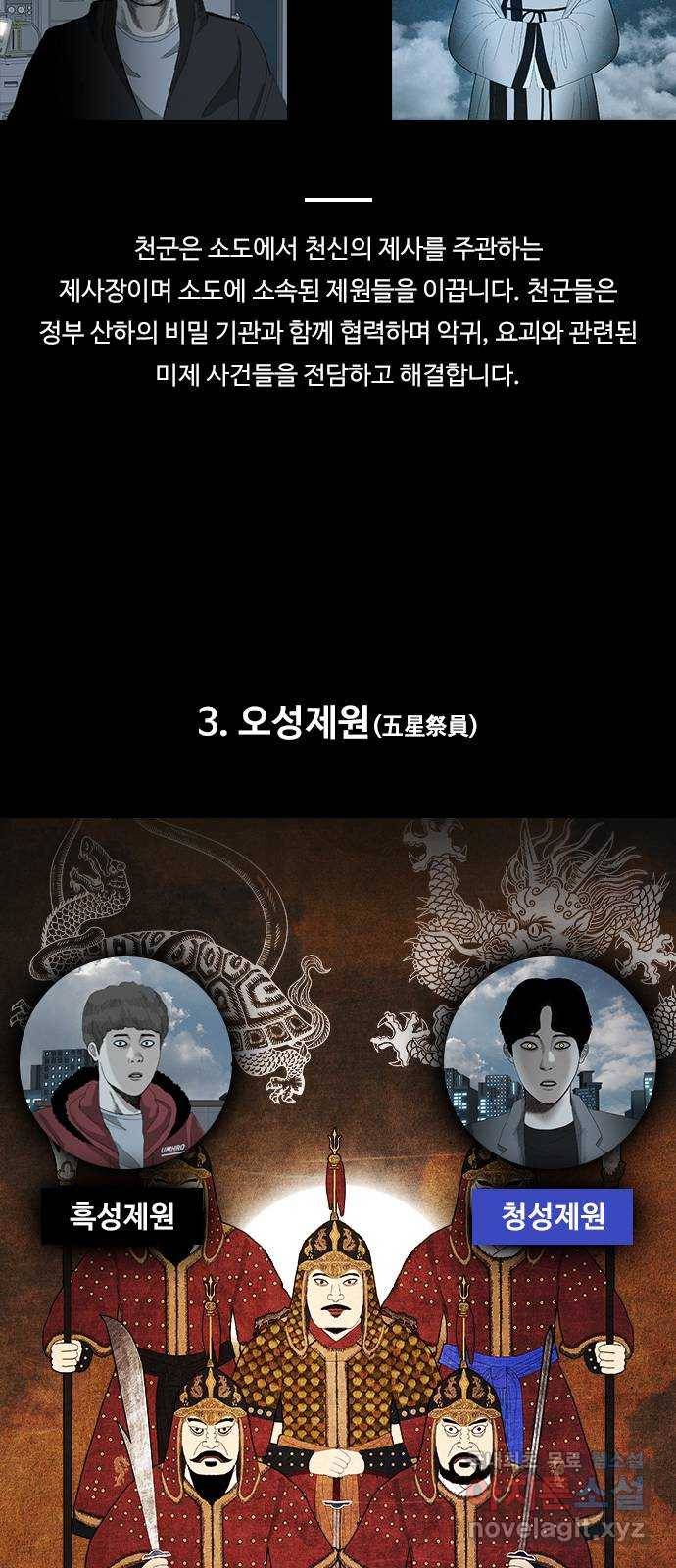 식인귀 후기 4