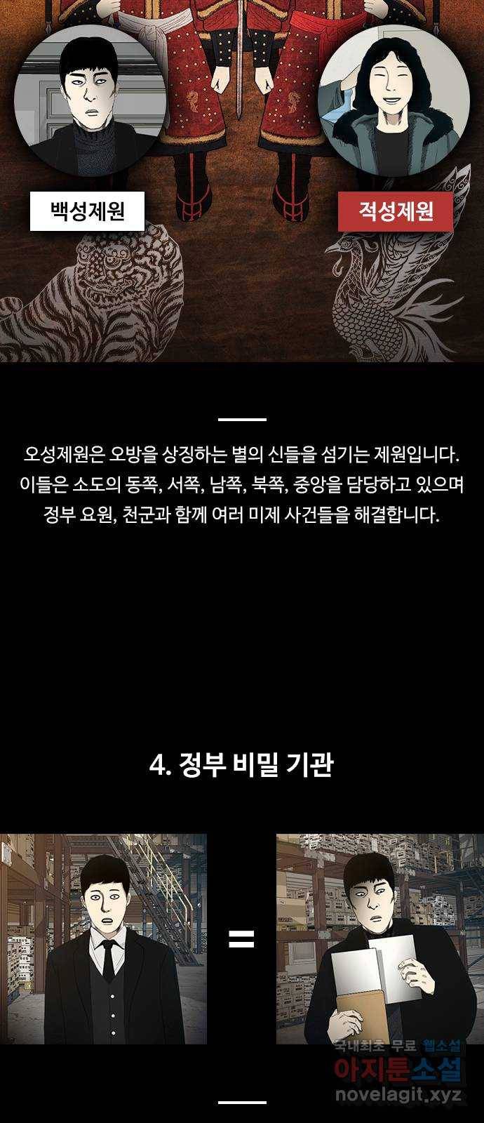 식인귀 후기 5