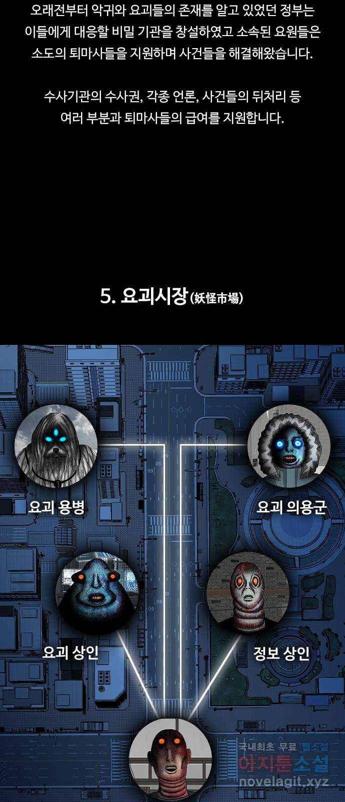 식인귀 후기 6