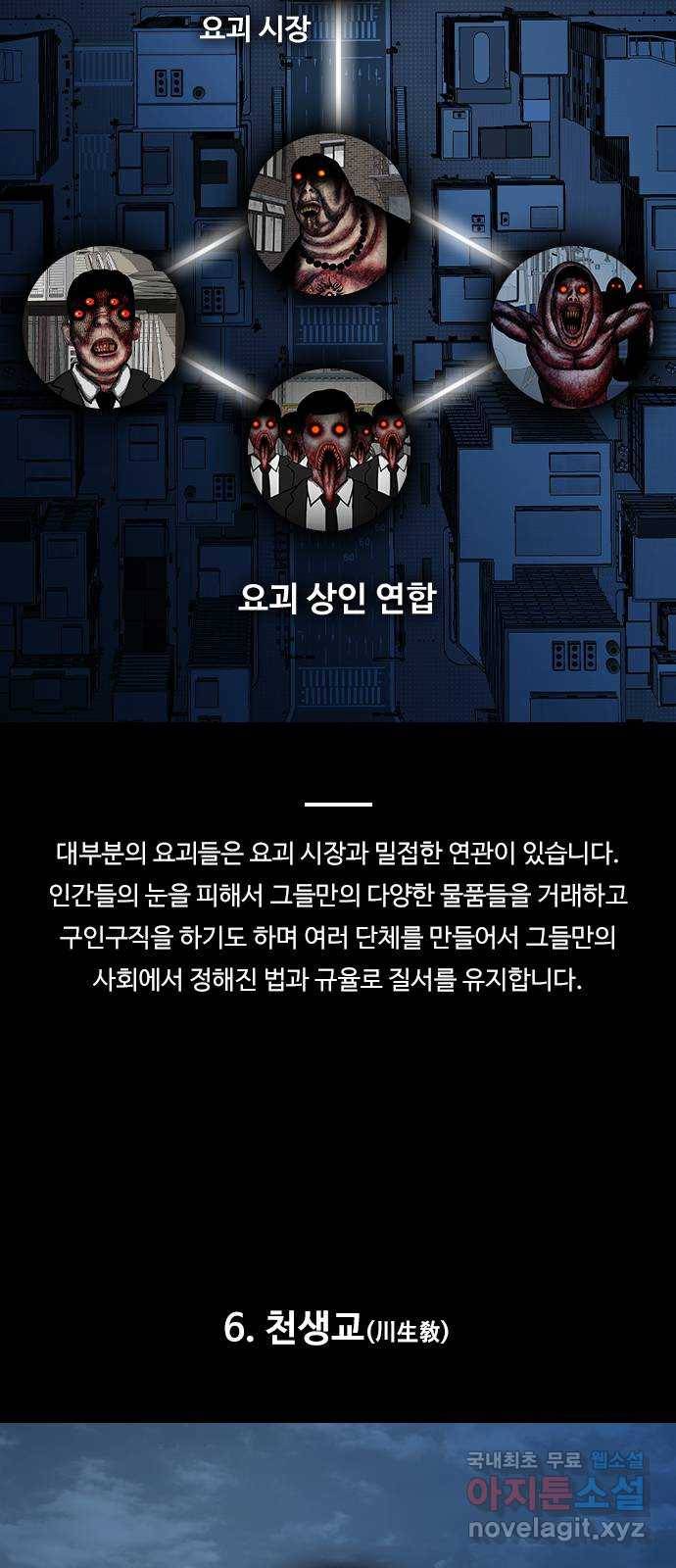 식인귀 후기 7
