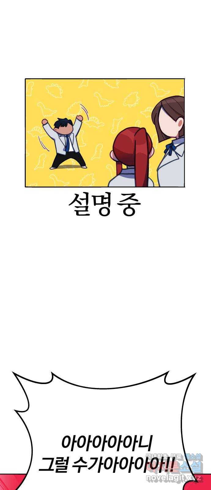 주님, 악마가 되게 해주세요! 65화 : 누나를 향해 힘껏 던져라!! 4