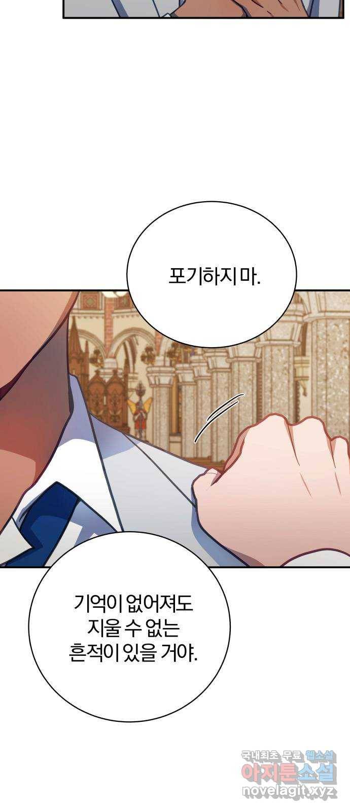 주님, 악마가 되게 해주세요! 65화 : 누나를 향해 힘껏 던져라!! 9