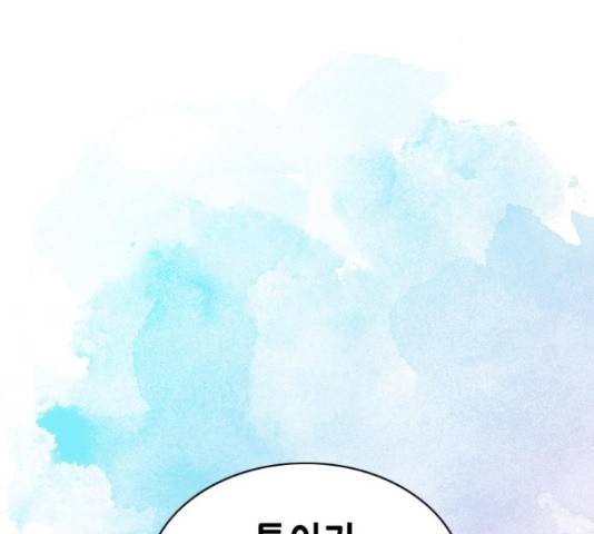 골든 체인지 211화 1