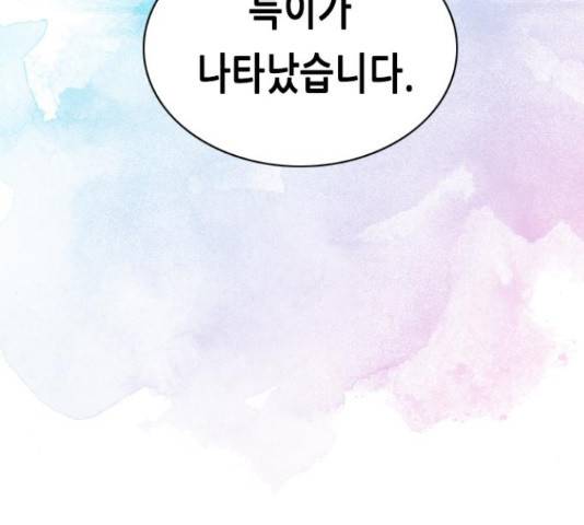 골든 체인지 211화 2