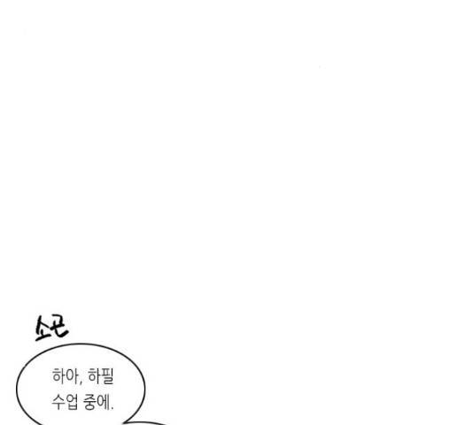 골든 체인지 211화 3
