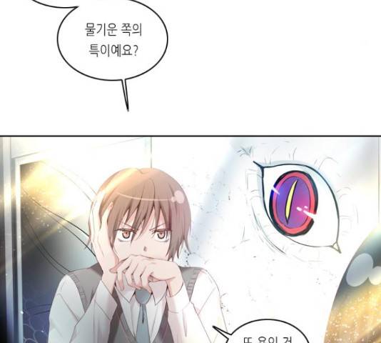 골든 체인지 211화 4