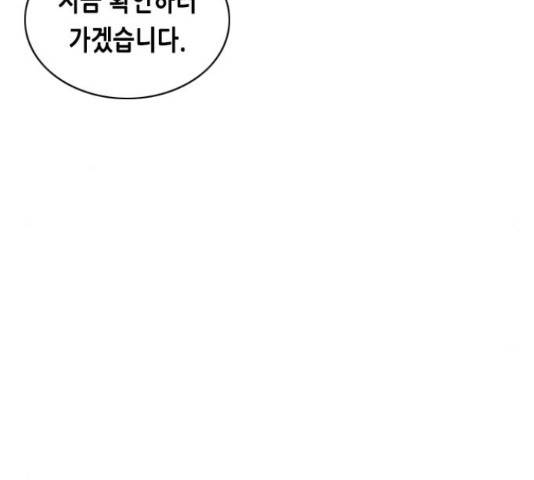 골든 체인지 211화 6