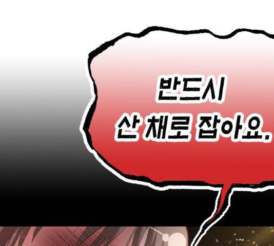 골든 체인지 211화 7
