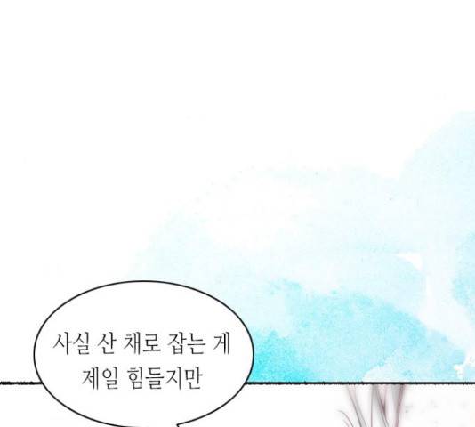 골든 체인지 211화 10