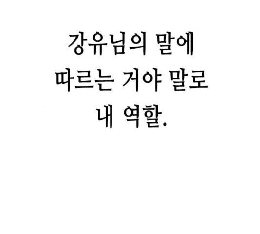 골든 체인지 211화 14