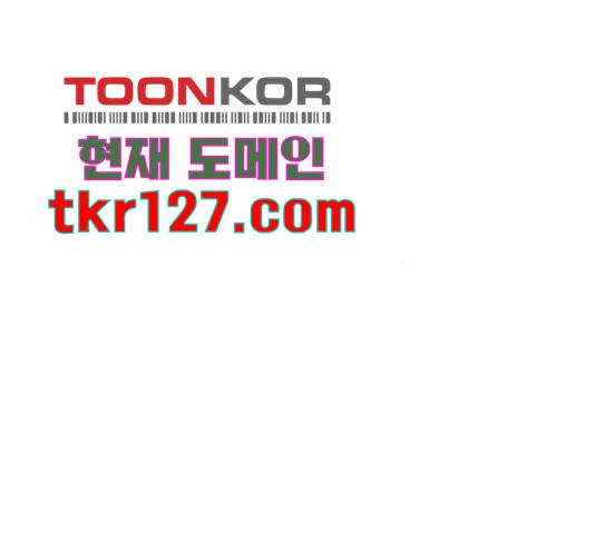 골든 체인지 211화 17