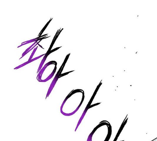 골든 체인지 211화 29