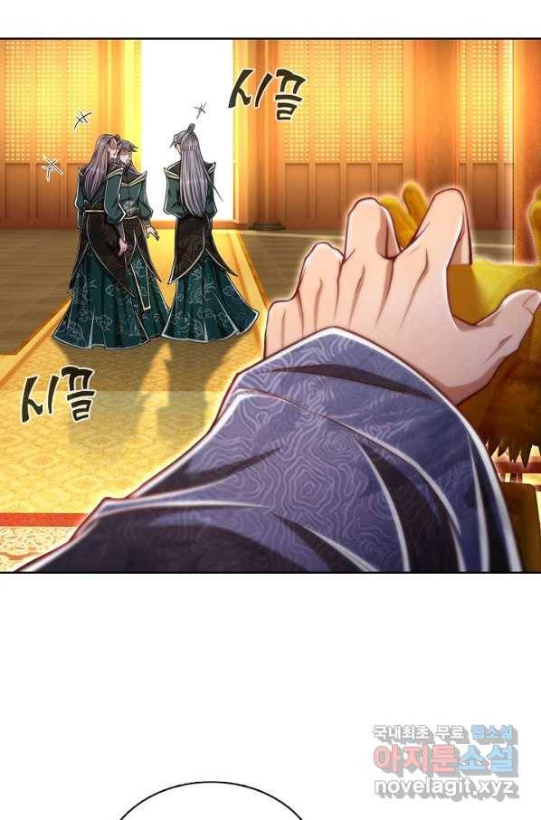 100만 년 만에 귀환하다 46화 12
