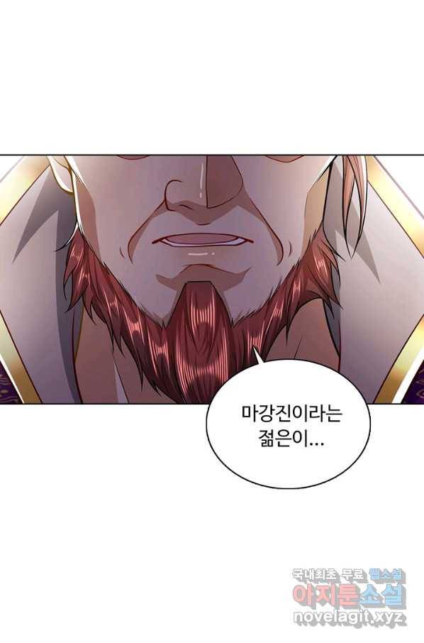 100만 년 만에 귀환하다 46화 14