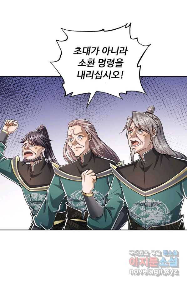 100만 년 만에 귀환하다 46화 21