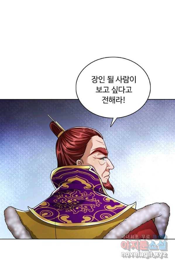 100만 년 만에 귀환하다 46화 25