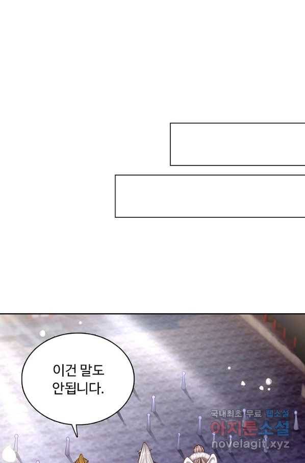 100만 년 만에 귀환하다 46화 28