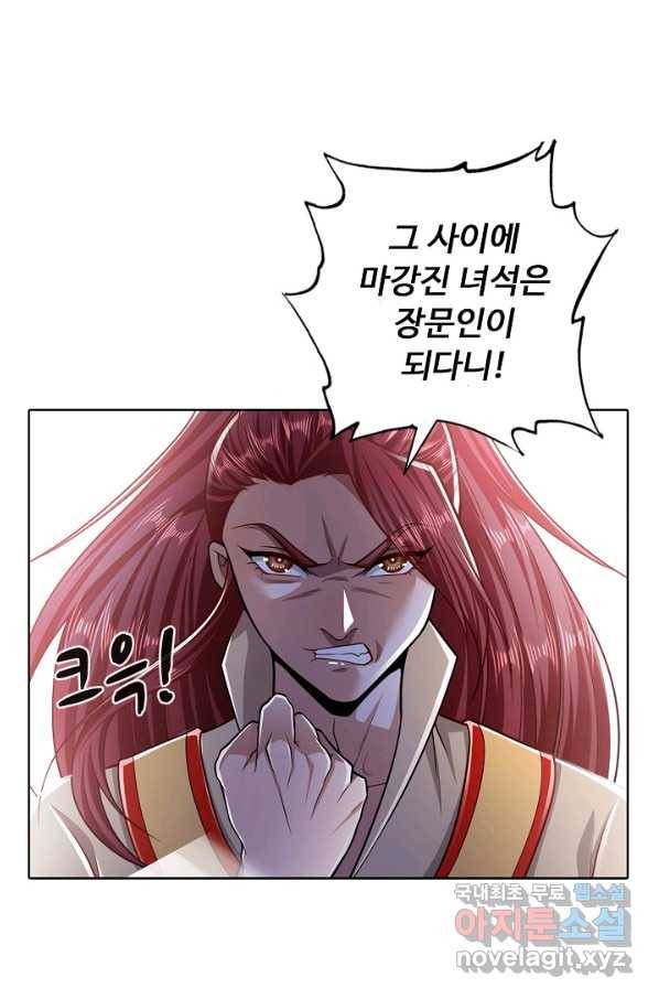 100만 년 만에 귀환하다 46화 34