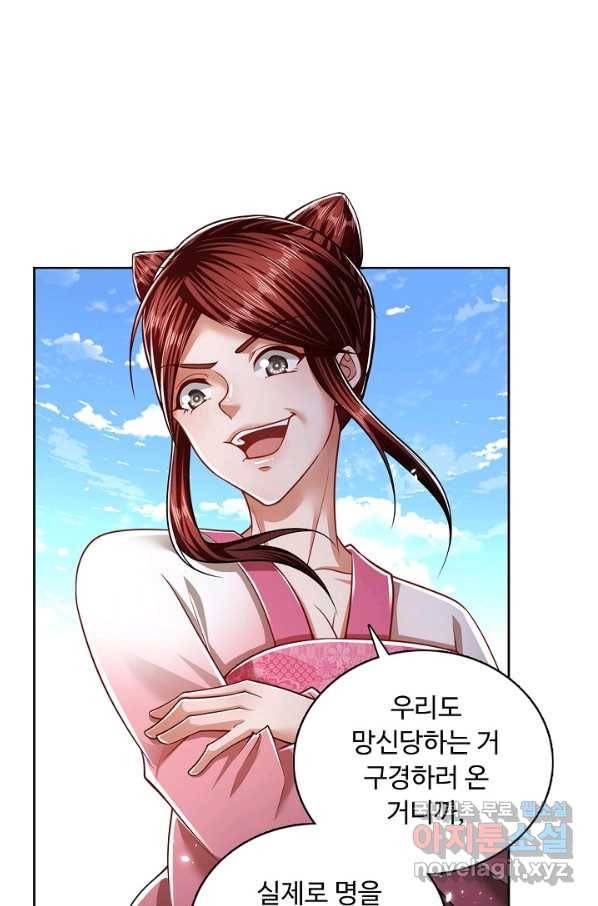 100만 년 만에 귀환하다 46화 38