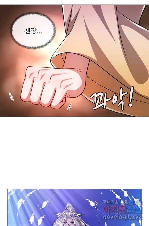 100만 년 만에 귀환하다 46화 42