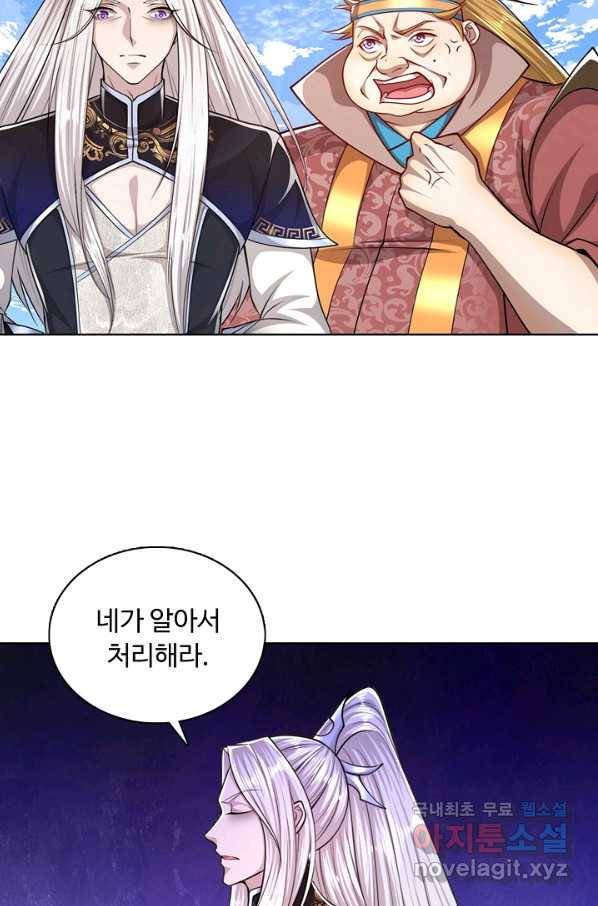 100만 년 만에 귀환하다 46화 52