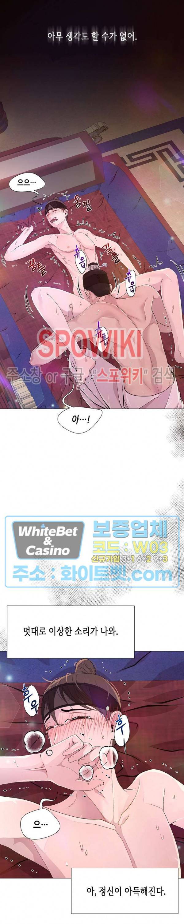 야차화연기 6화 3