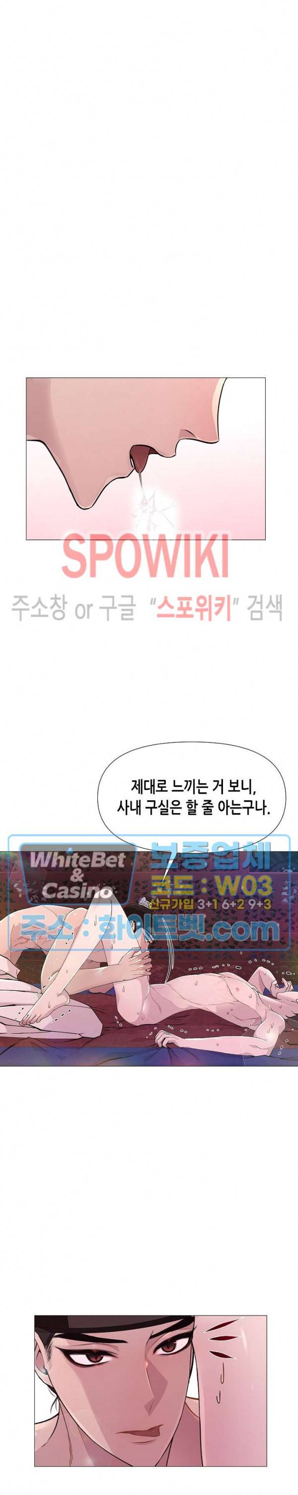 야차화연기 6화 4