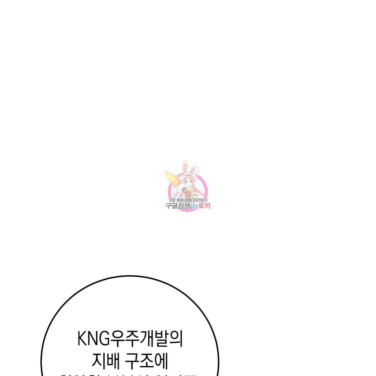 철수를 구하시오 33화 1