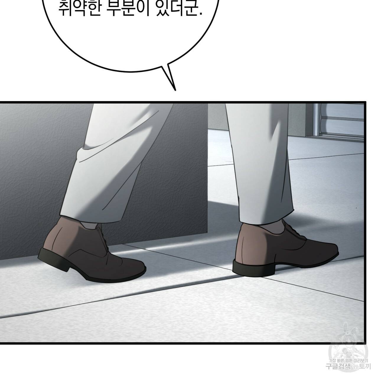 철수를 구하시오 33화 2