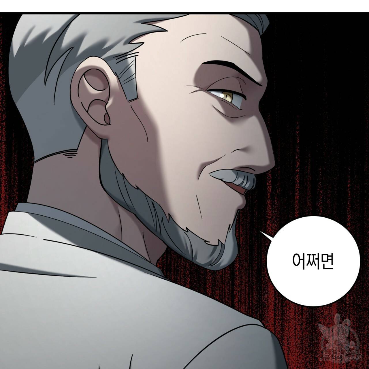 철수를 구하시오 33화 5