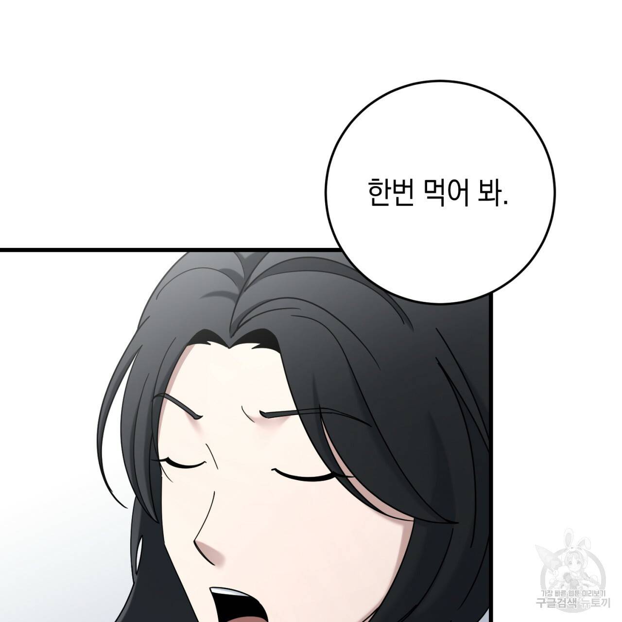 철수를 구하시오 33화 34