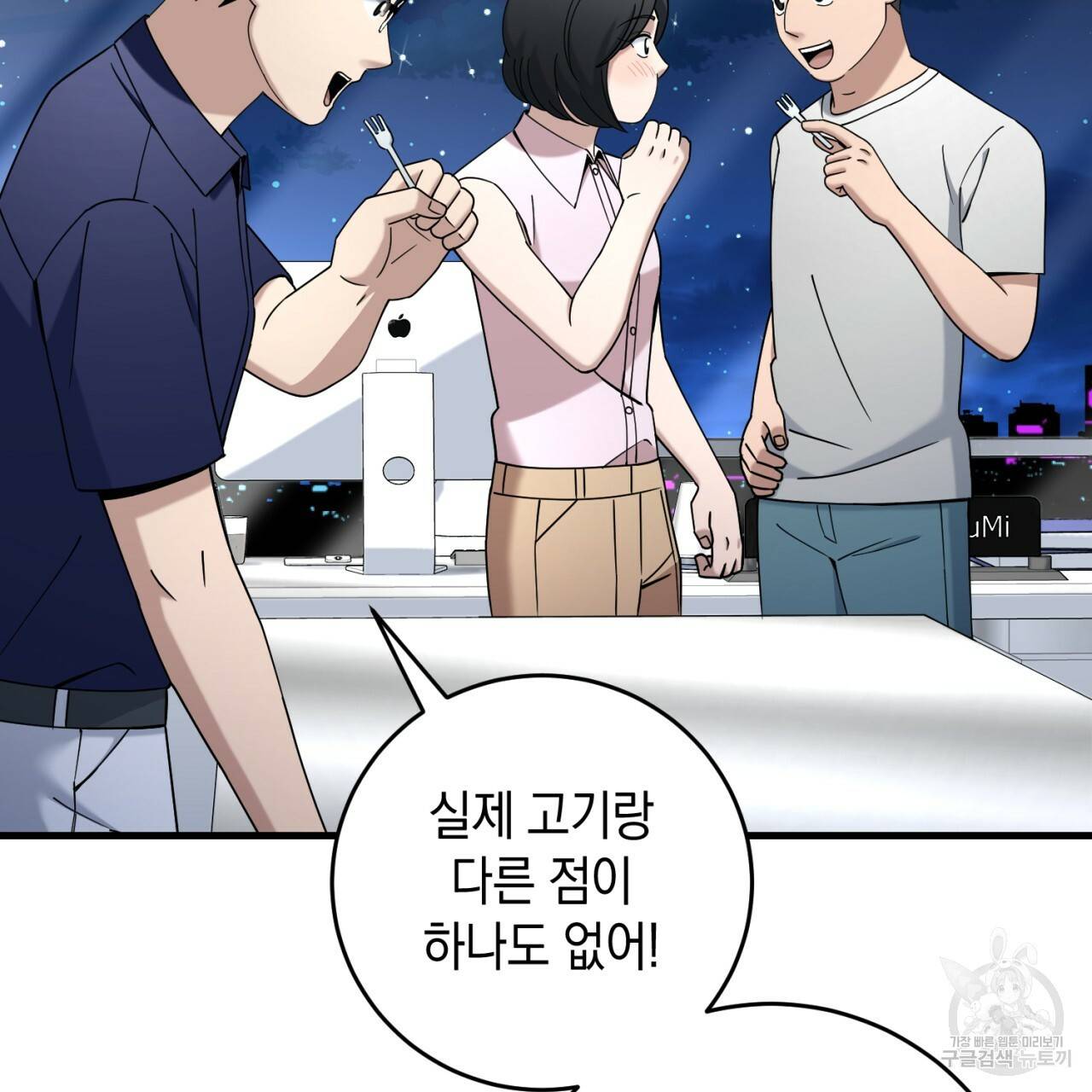 철수를 구하시오 33화 41