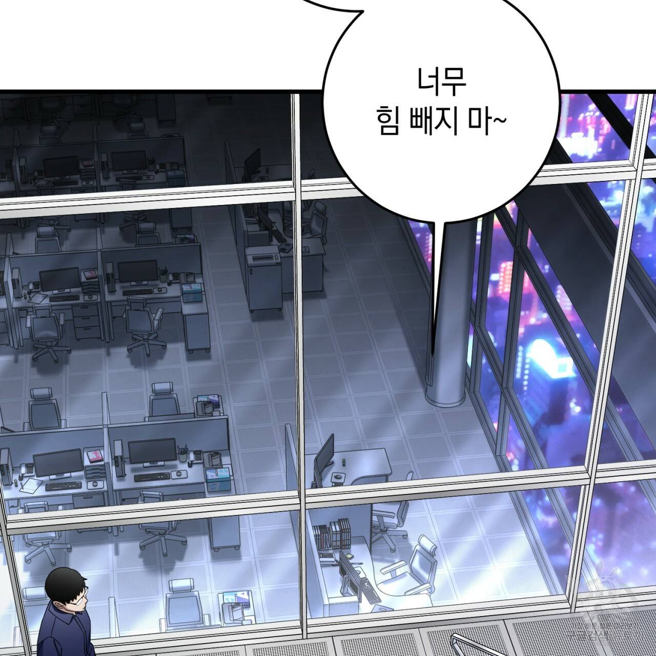 철수를 구하시오 33화 45
