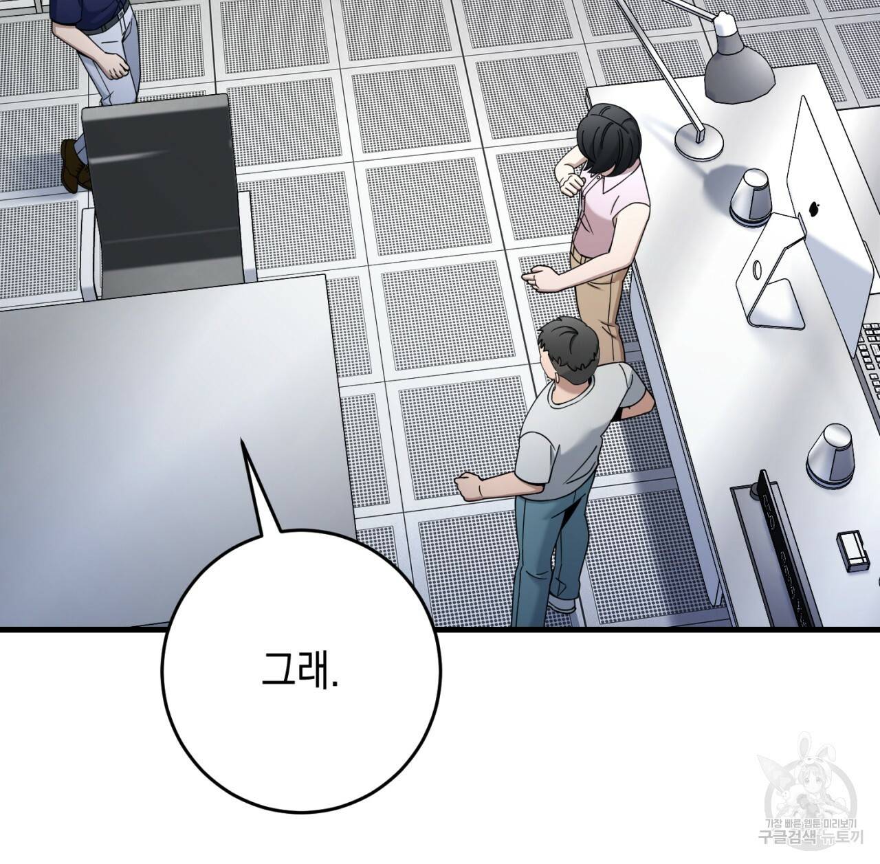 철수를 구하시오 33화 46