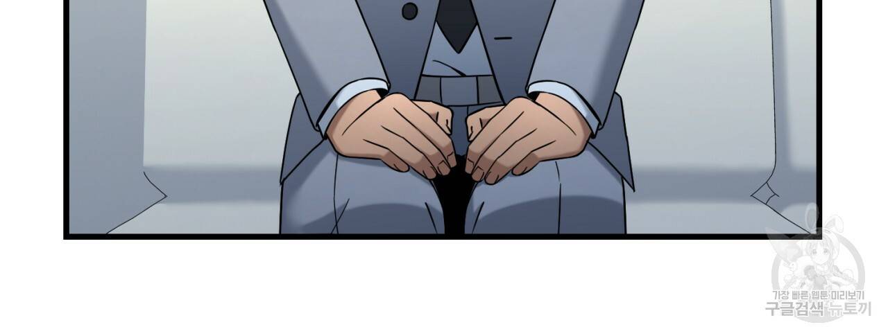 철수를 구하시오 33화 62