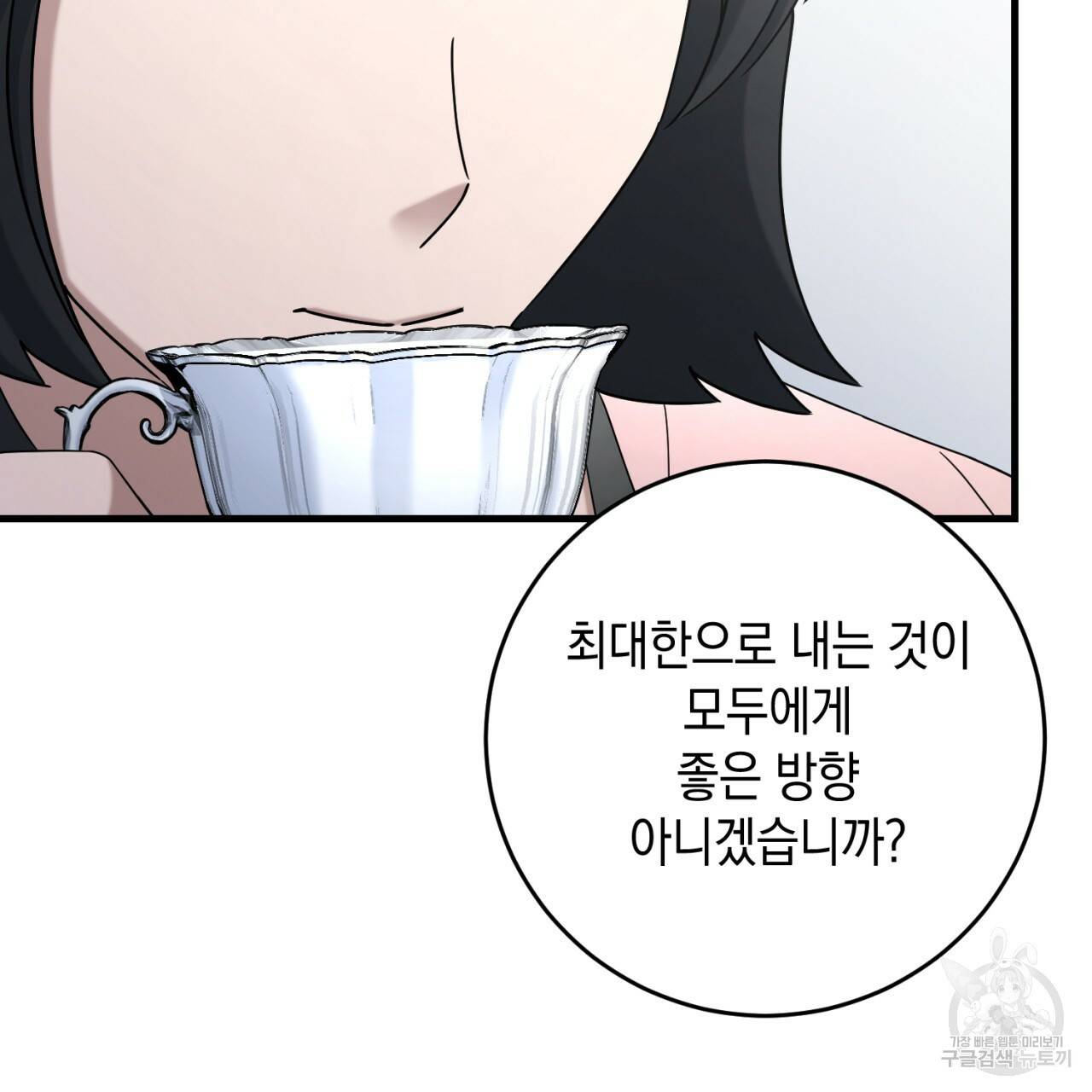 철수를 구하시오 33화 71