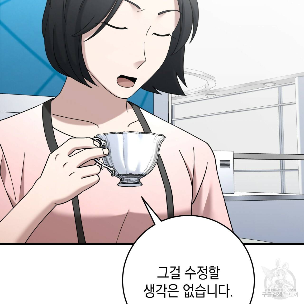 철수를 구하시오 33화 73