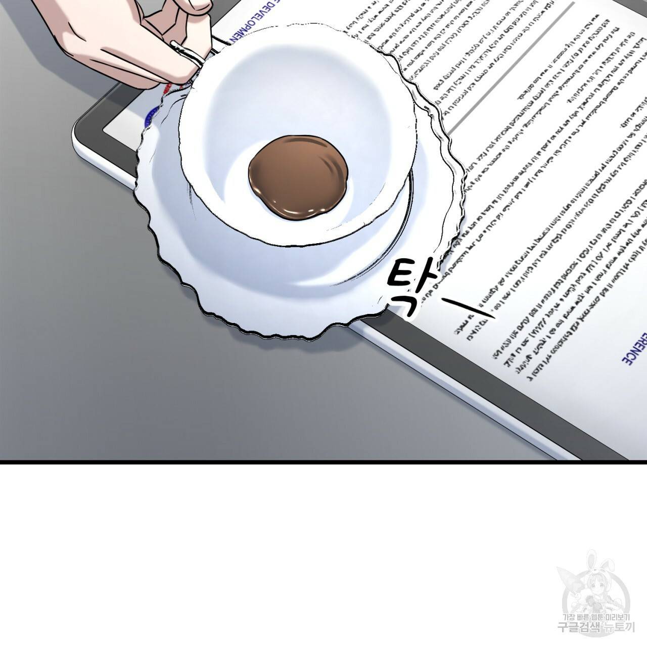철수를 구하시오 33화 75