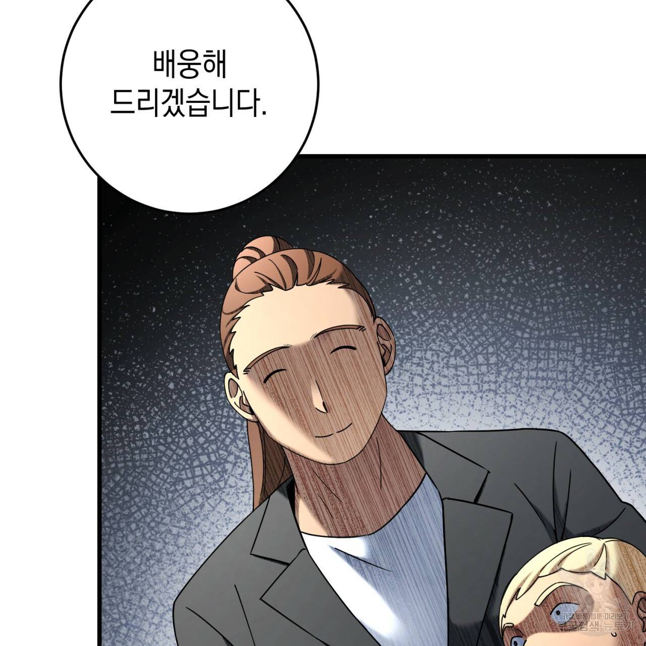 철수를 구하시오 33화 81