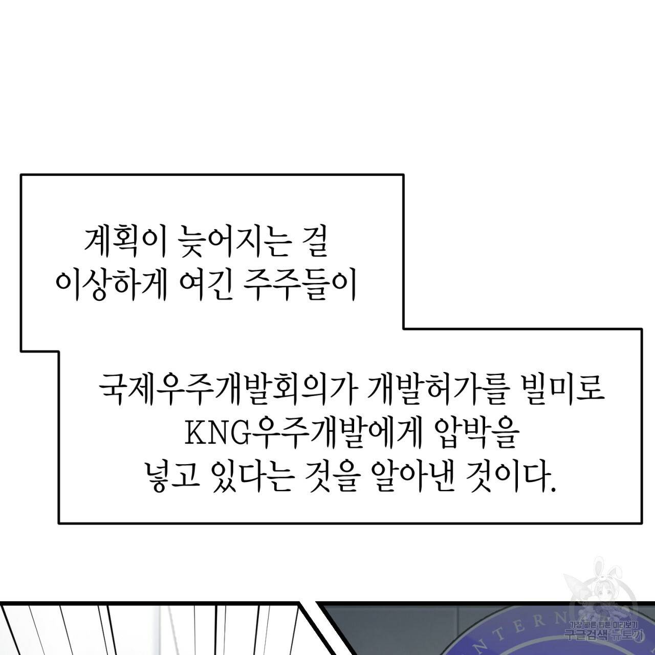철수를 구하시오 33화 94