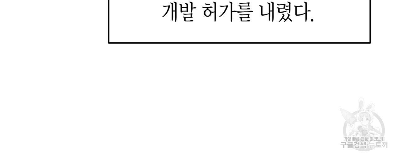 철수를 구하시오 33화 102